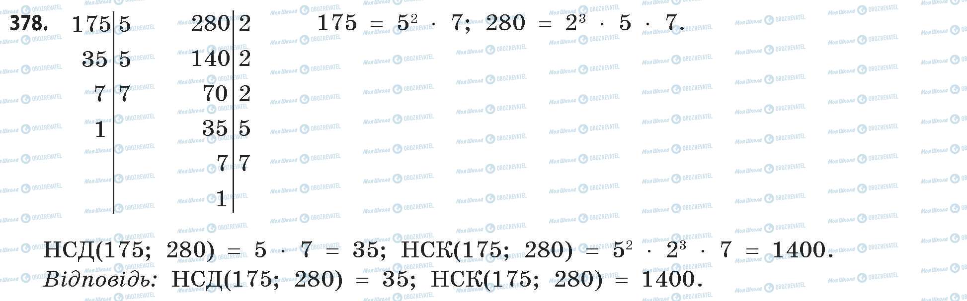 ГДЗ Математика 11 клас сторінка 378