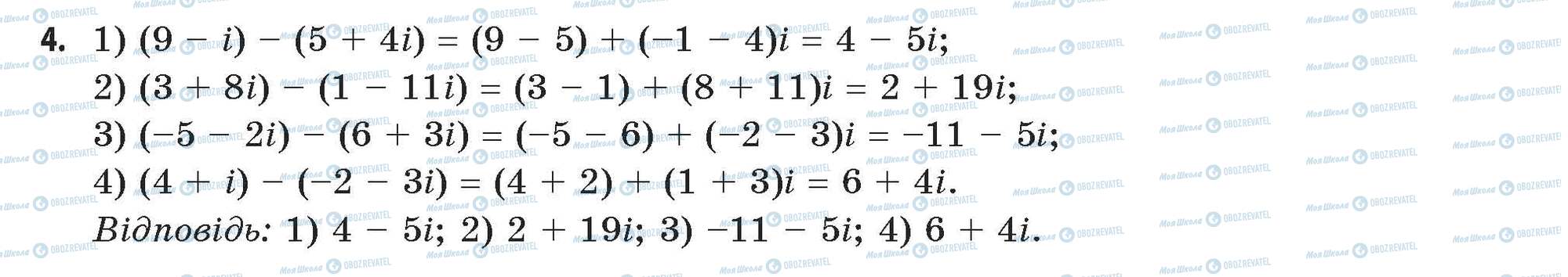 ГДЗ Алгебра 11 класс страница 4