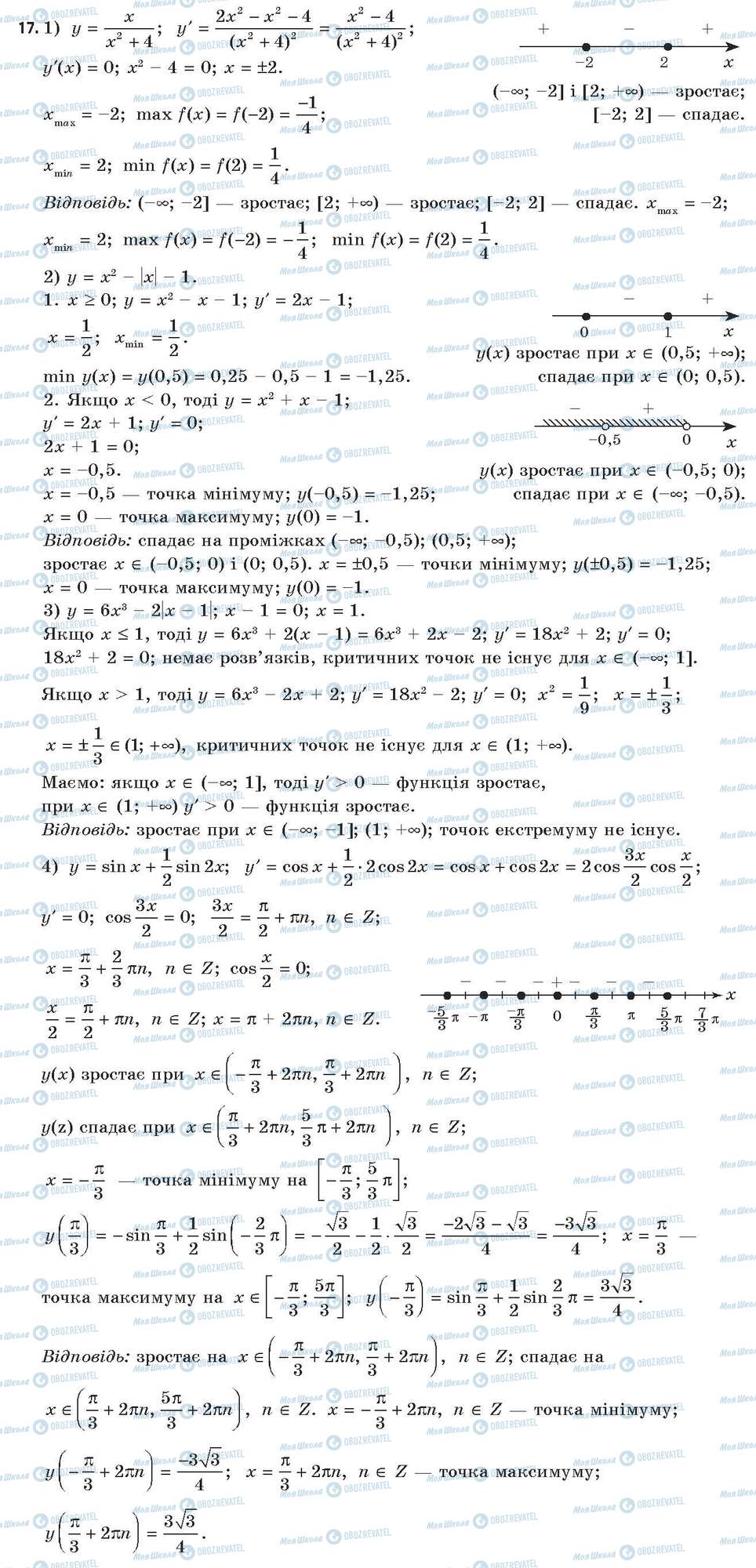 ГДЗ Алгебра 11 класс страница 17
