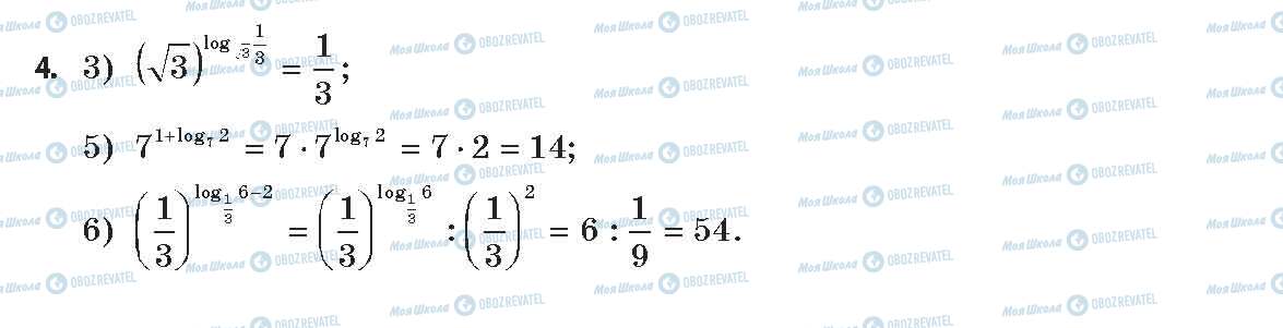 ГДЗ Алгебра 11 класс страница 4