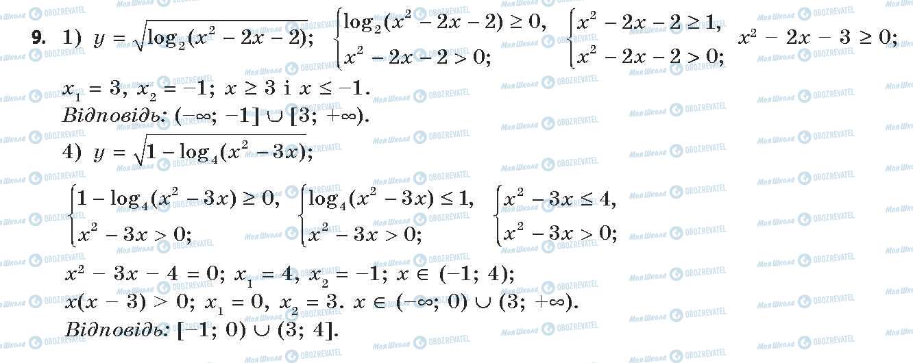 ГДЗ Алгебра 11 класс страница 9