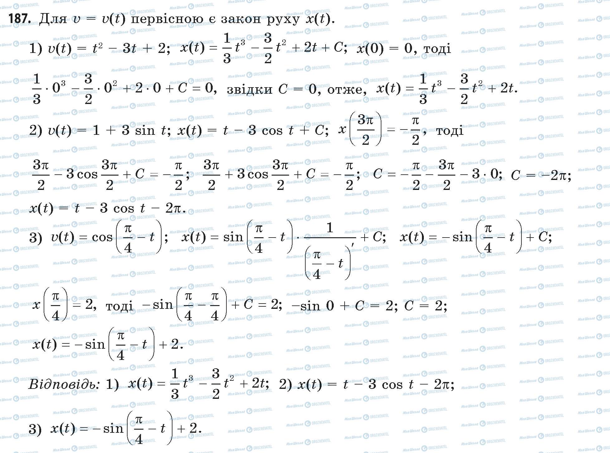 ГДЗ Математика 11 класс страница 187
