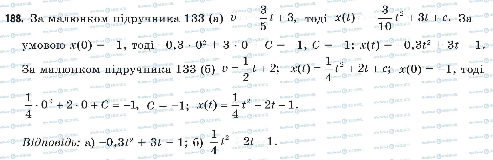 ГДЗ Математика 11 класс страница 188