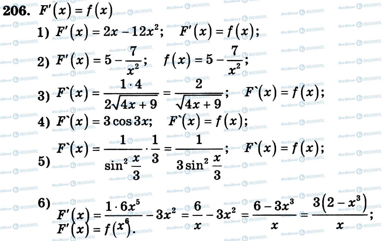 ГДЗ Алгебра 11 клас сторінка 206