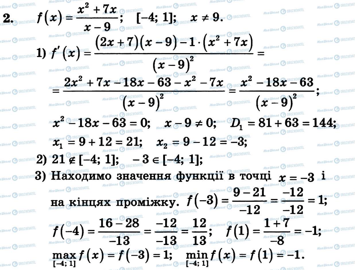 ГДЗ Алгебра 11 класс страница 2