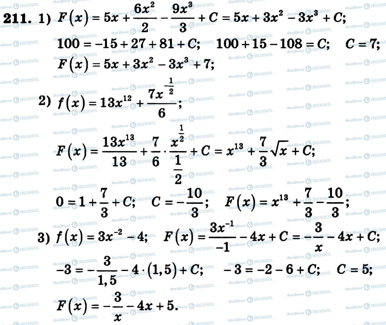 ГДЗ Алгебра 11 клас сторінка 211