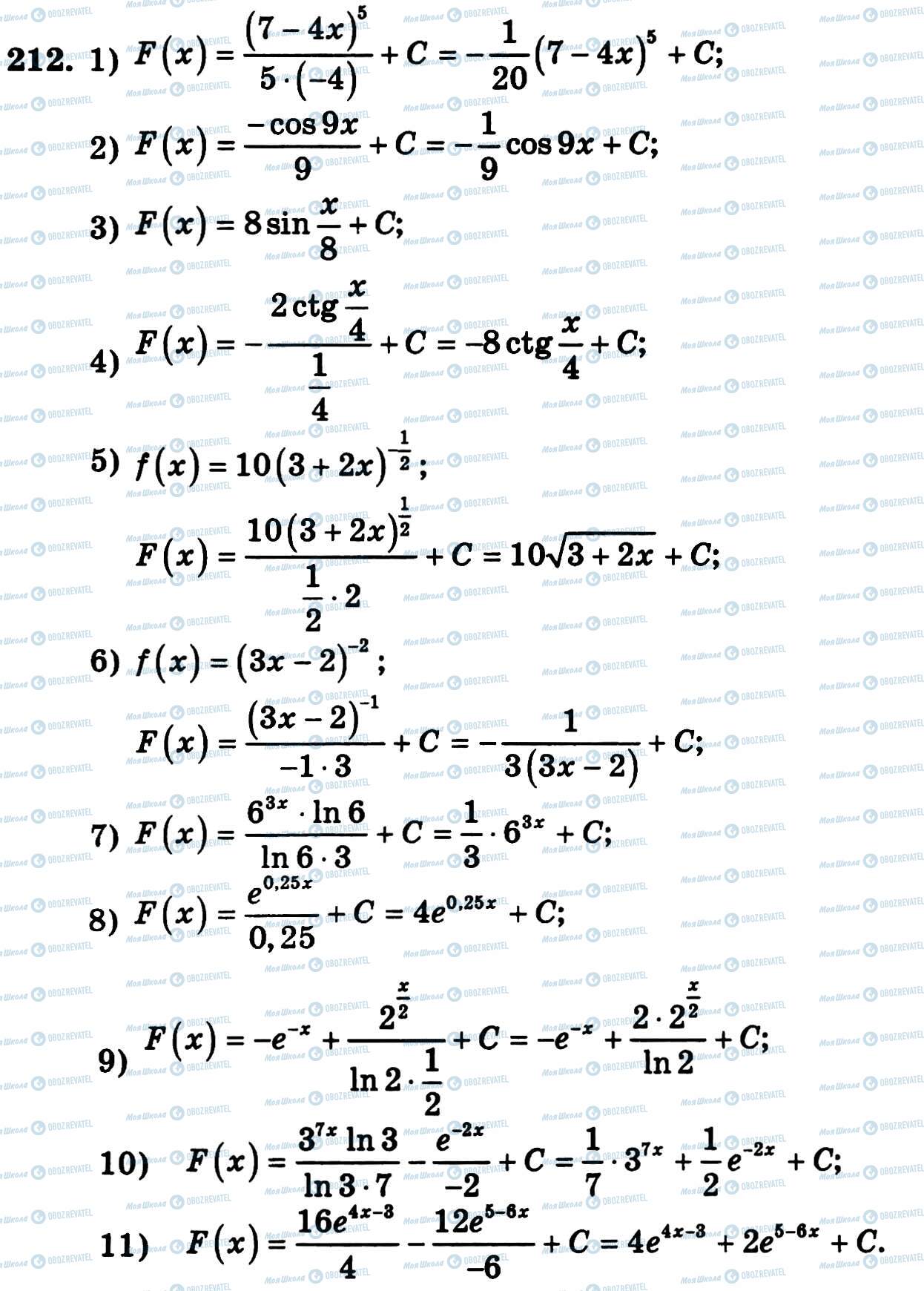 ГДЗ Алгебра 11 клас сторінка 212