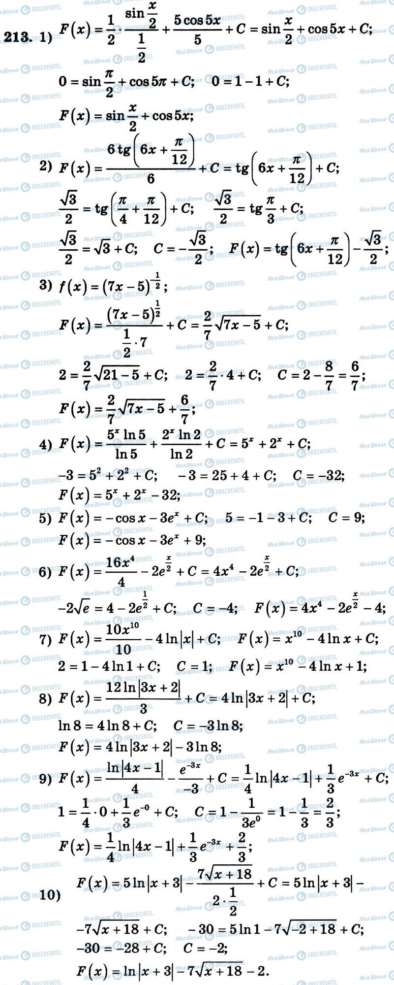 ГДЗ Алгебра 11 клас сторінка 213