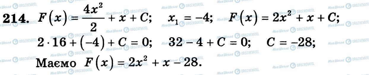 ГДЗ Алгебра 11 класс страница 214