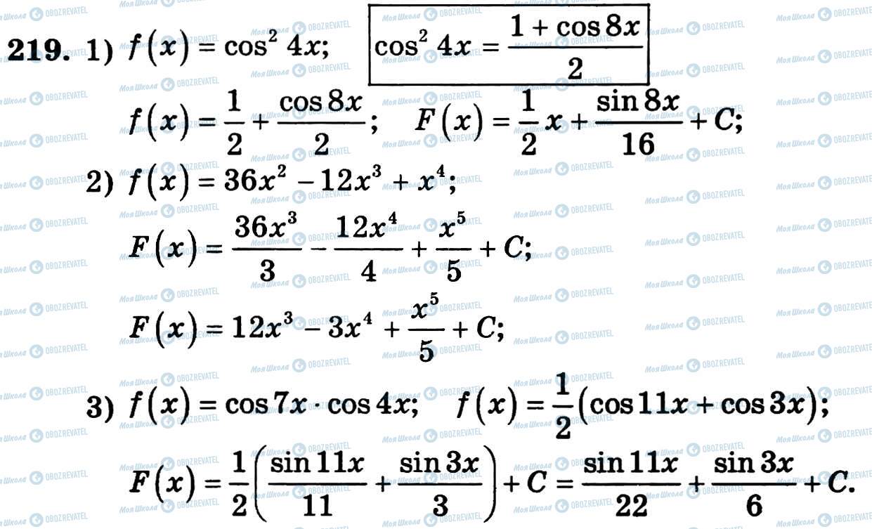 ГДЗ Алгебра 11 клас сторінка 219