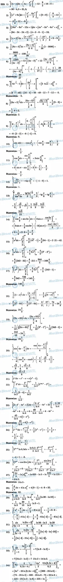 ГДЗ Алгебра 11 класс страница 223