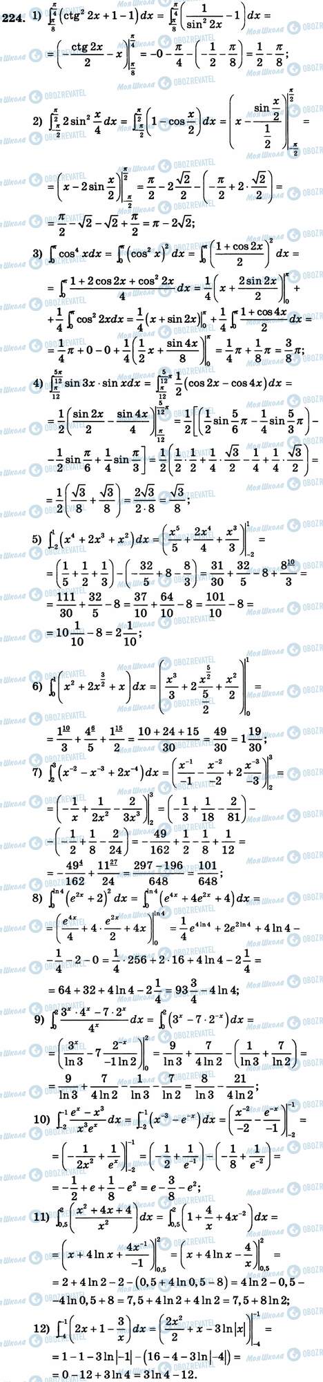 ГДЗ Алгебра 11 класс страница 224