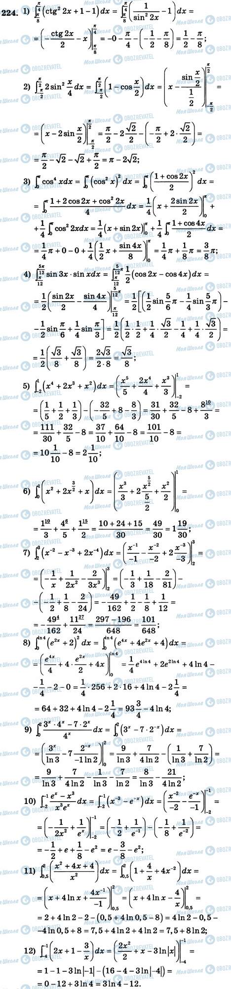 ГДЗ Алгебра 11 клас сторінка 224