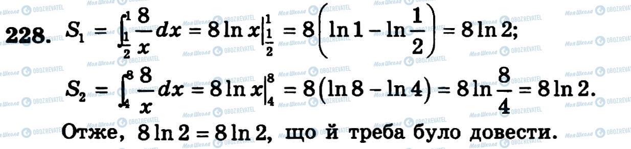 ГДЗ Алгебра 11 класс страница 228