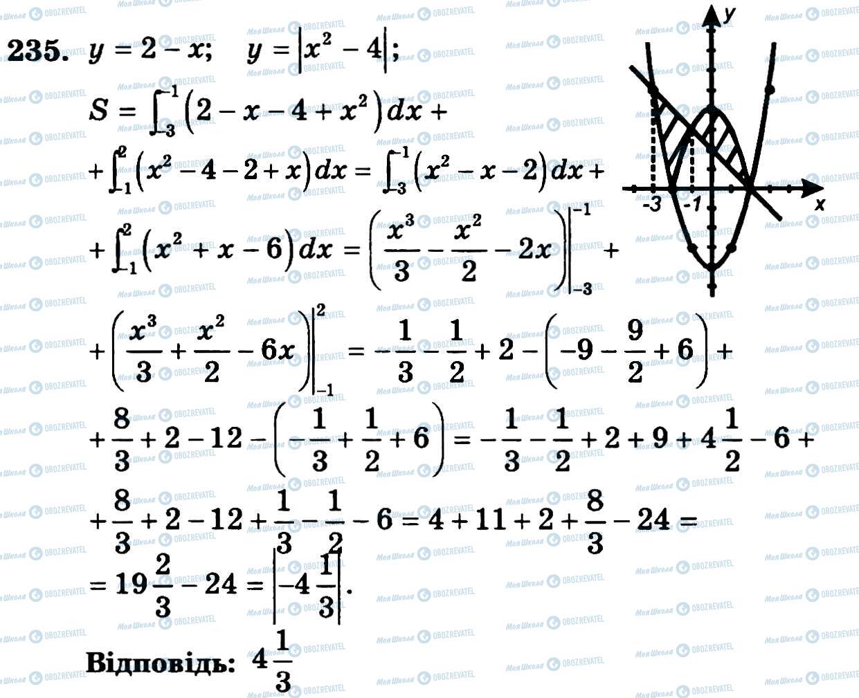 ГДЗ Алгебра 11 клас сторінка 235