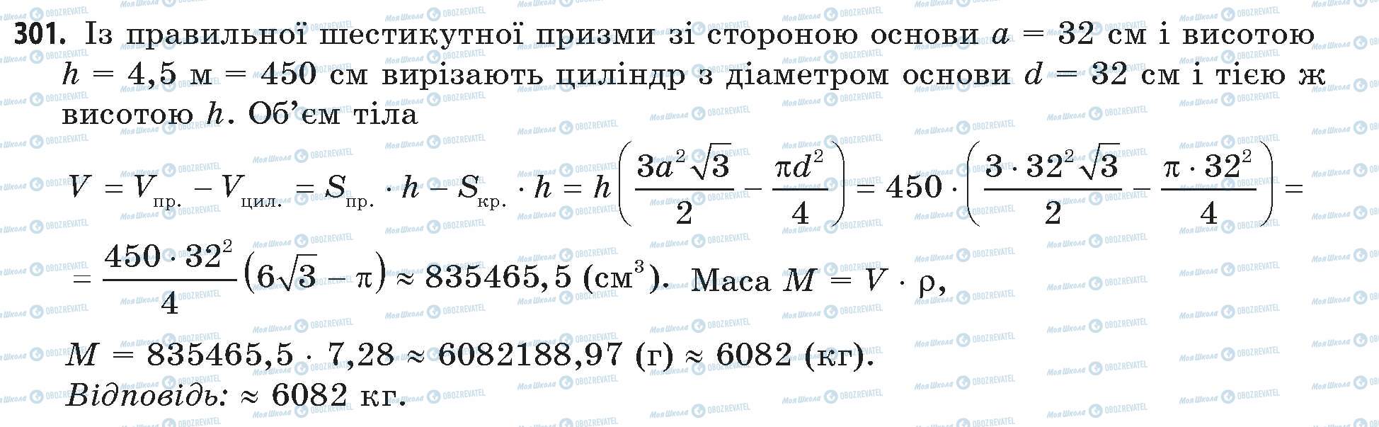 ГДЗ Математика 11 класс страница 301
