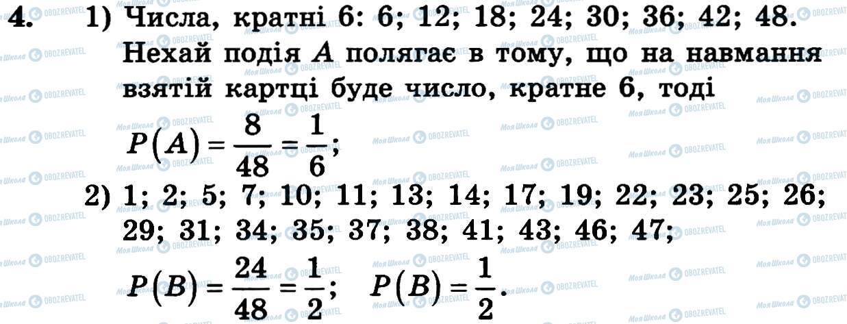 ГДЗ Алгебра 11 класс страница 4