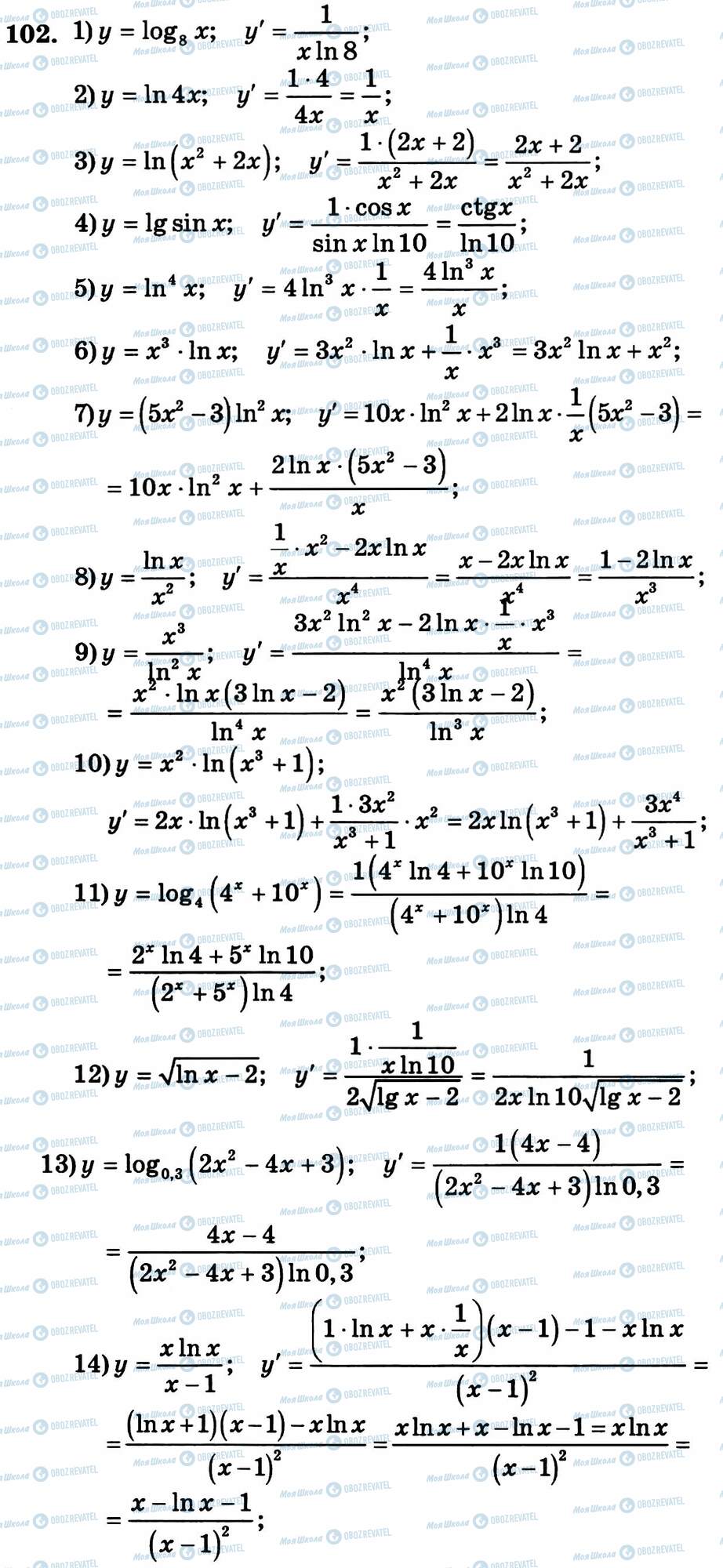 ГДЗ Алгебра 11 класс страница 102