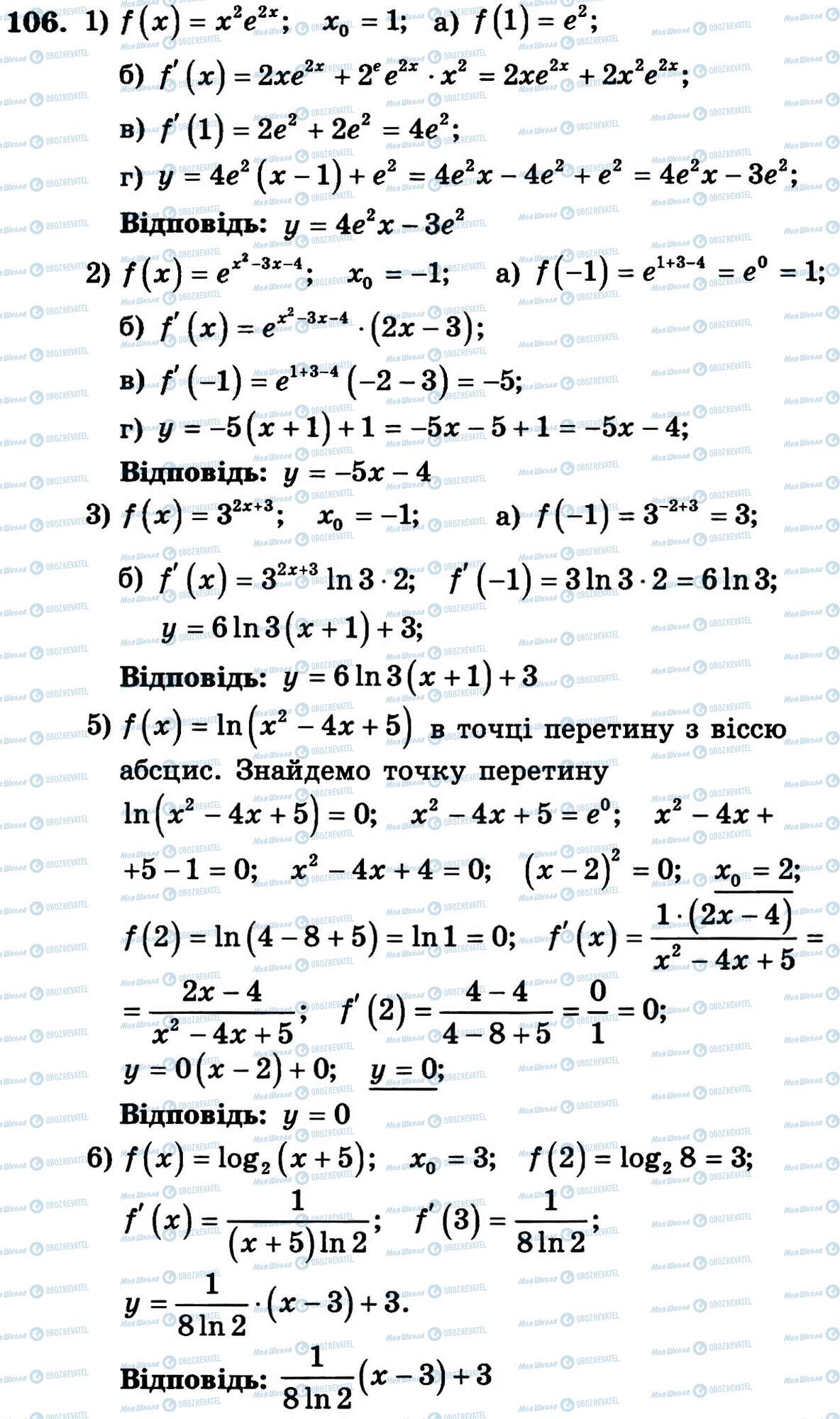 ГДЗ Алгебра 11 класс страница 106