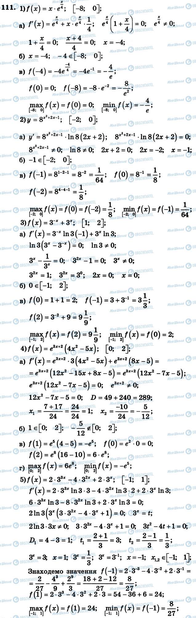 ГДЗ Алгебра 11 класс страница 111