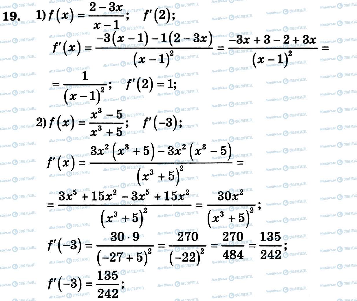 ГДЗ Алгебра 11 клас сторінка 19