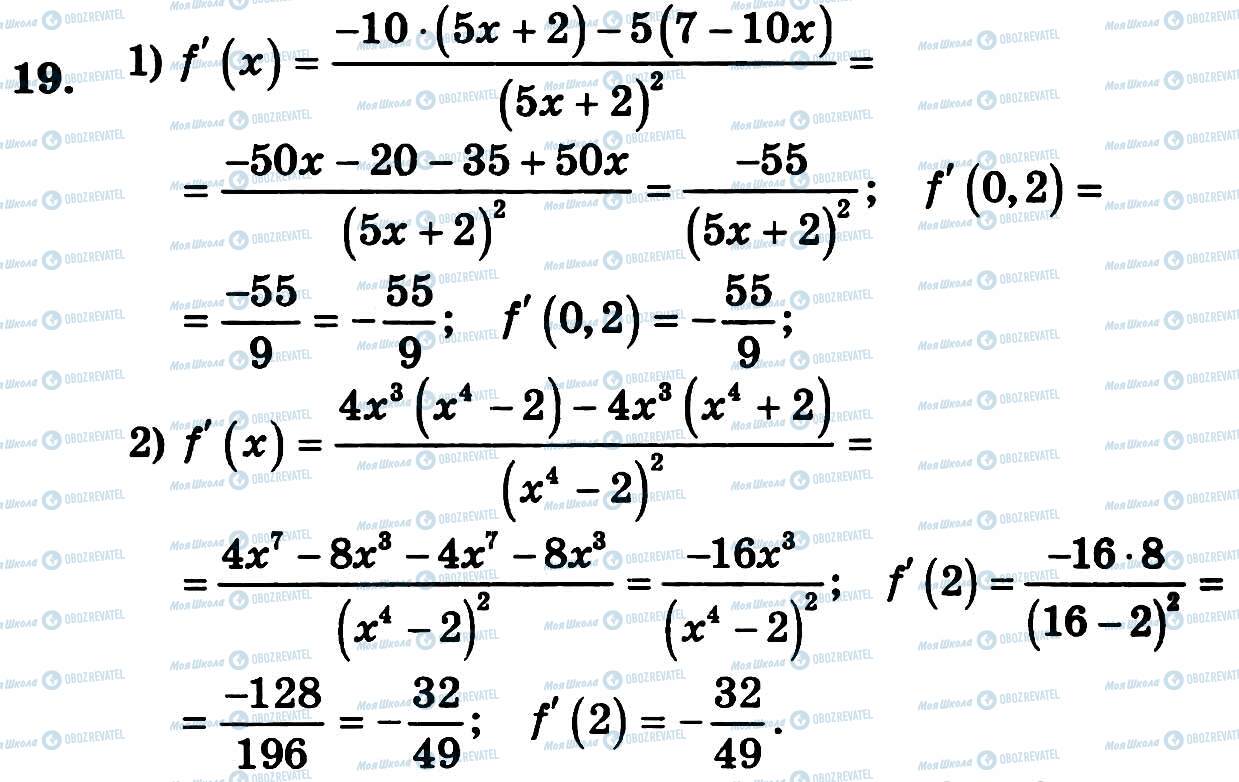 ГДЗ Алгебра 11 клас сторінка 19