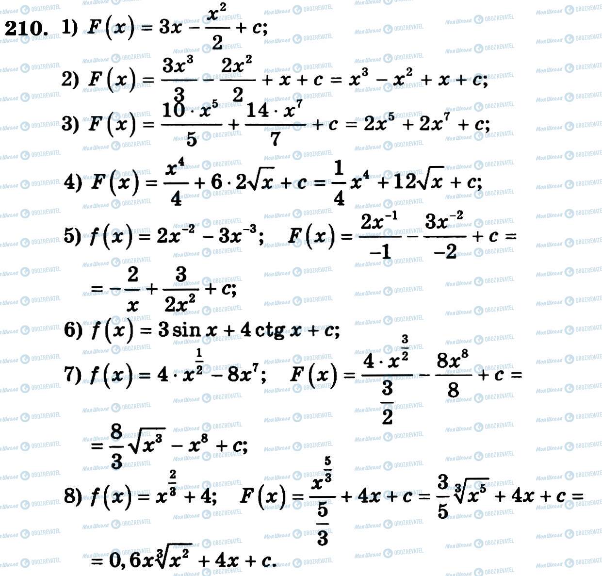 ГДЗ Алгебра 11 клас сторінка 210