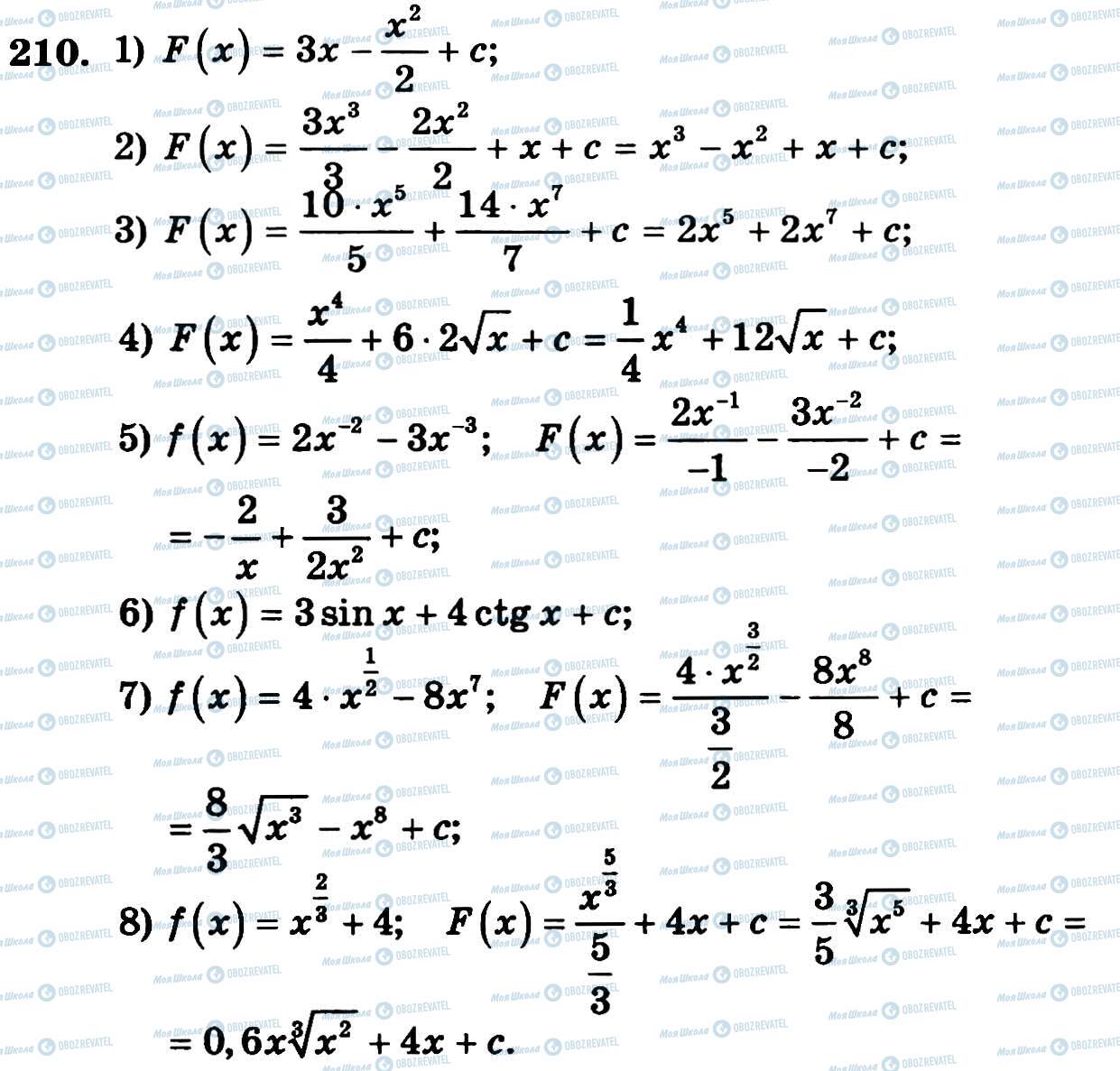 ГДЗ Алгебра 11 класс страница 210