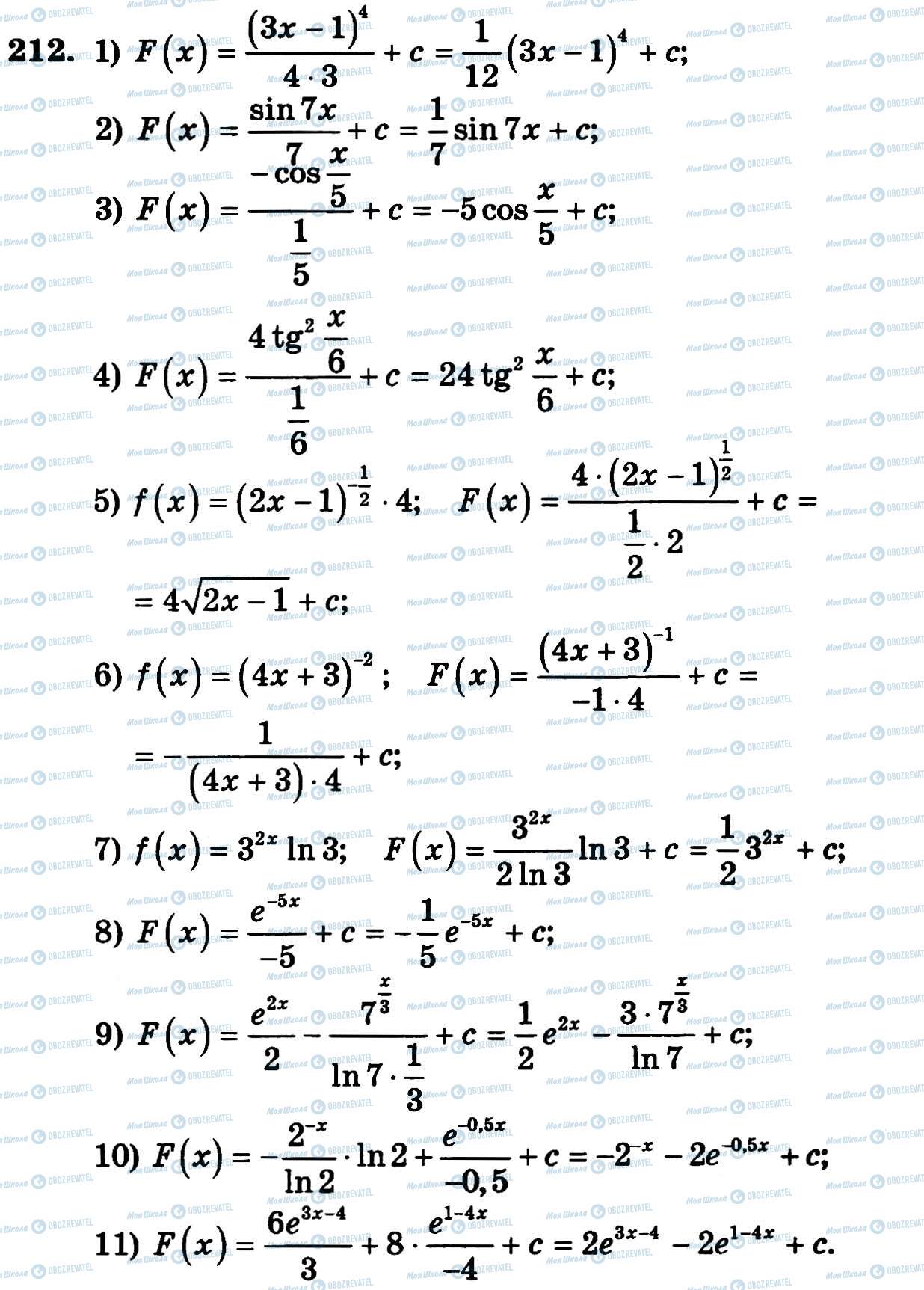 ГДЗ Алгебра 11 клас сторінка 212