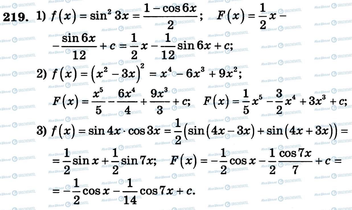 ГДЗ Алгебра 11 клас сторінка 219