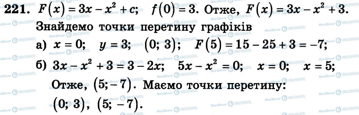 ГДЗ Алгебра 11 класс страница 221