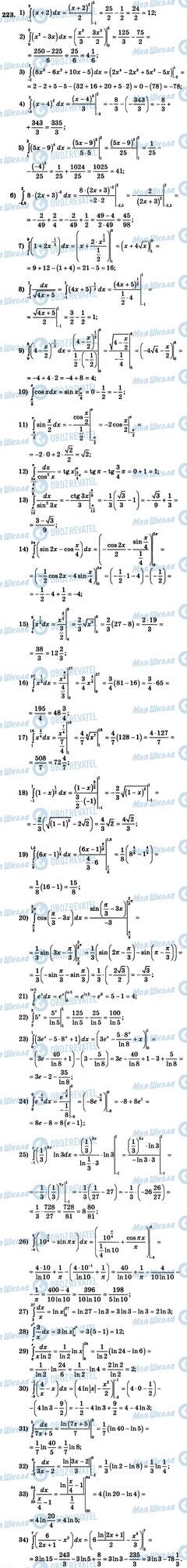 ГДЗ Алгебра 11 класс страница 223