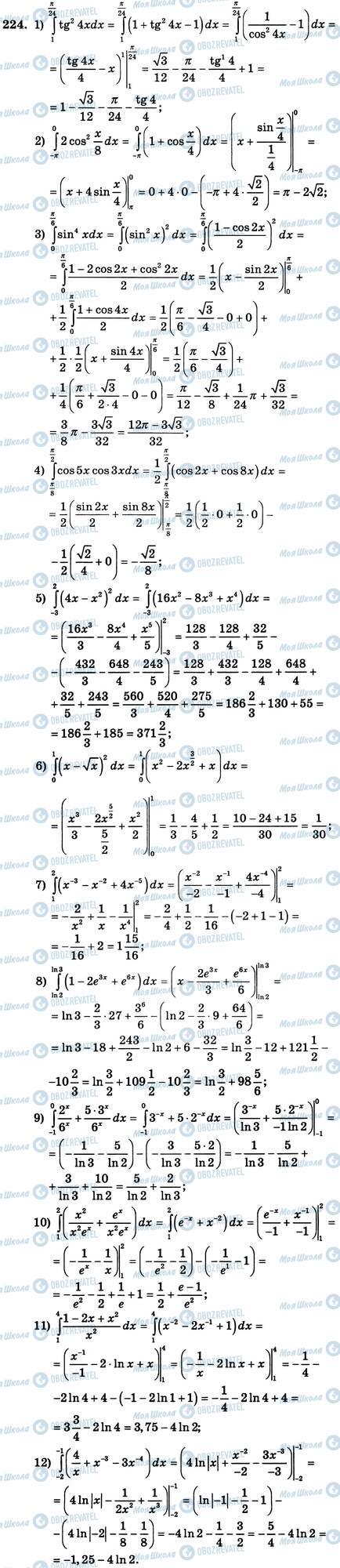 ГДЗ Алгебра 11 класс страница 224