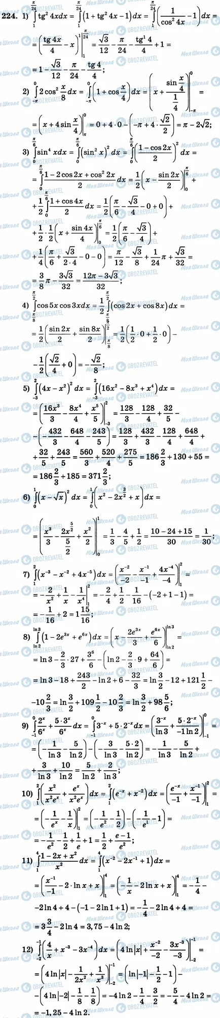 ГДЗ Алгебра 11 клас сторінка 224