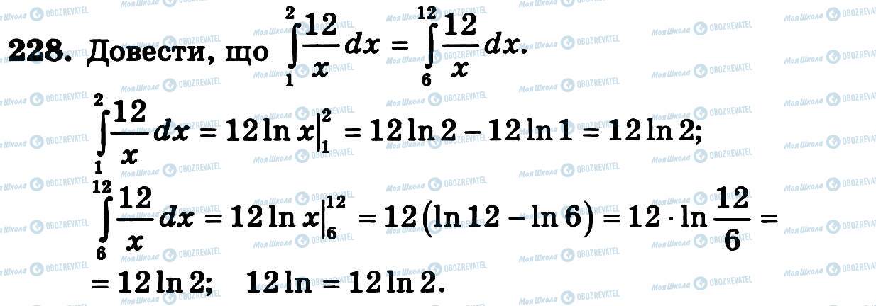 ГДЗ Алгебра 11 класс страница 228