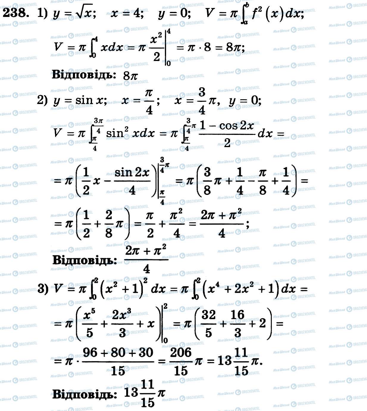ГДЗ Алгебра 11 клас сторінка 238