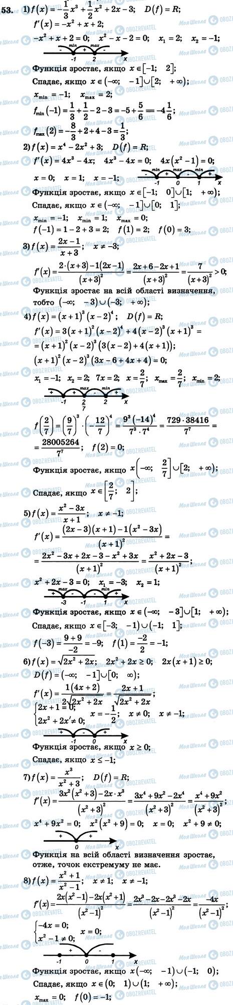 ГДЗ Алгебра 11 класс страница 53