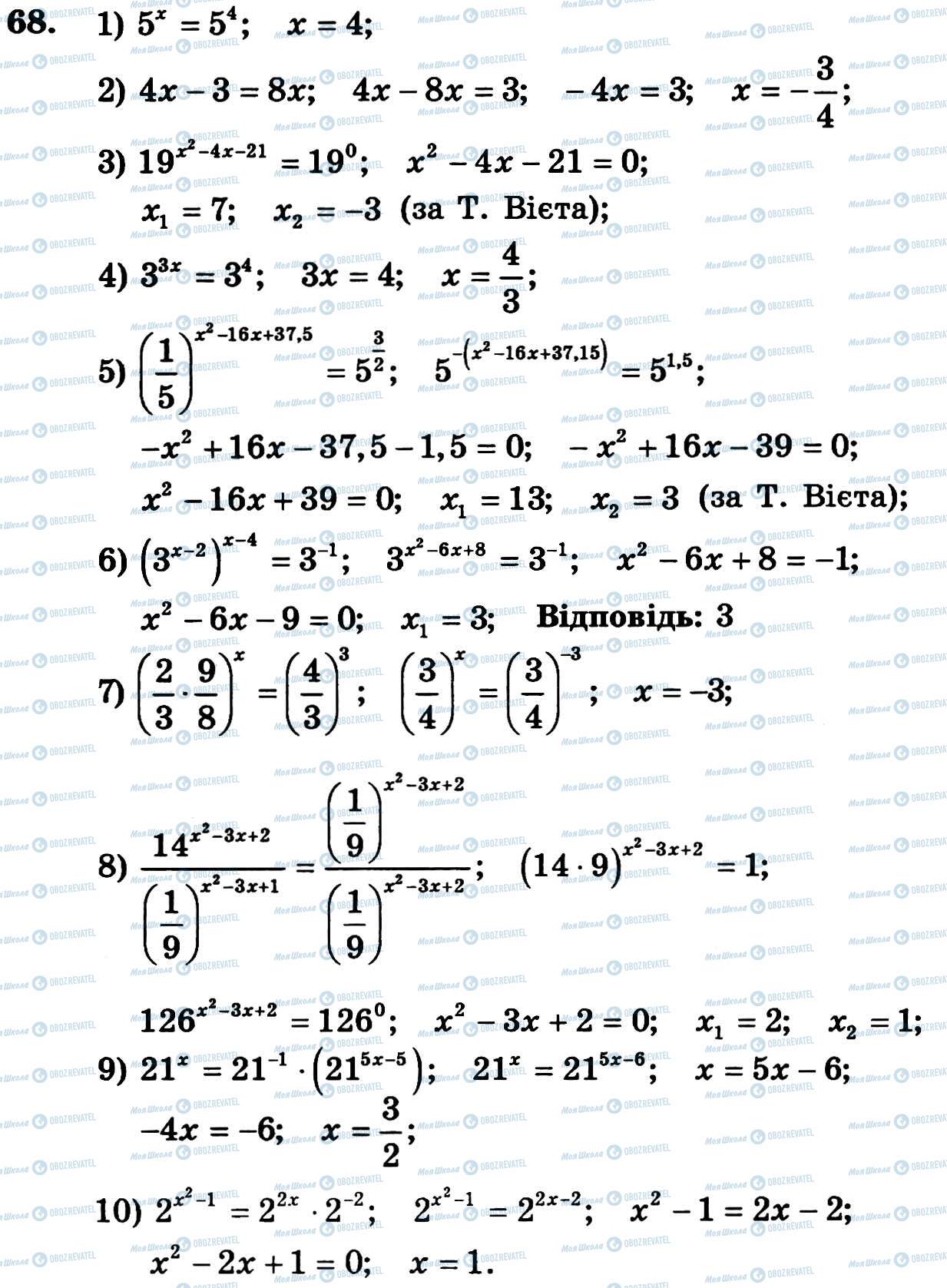 ГДЗ Алгебра 11 клас сторінка 68