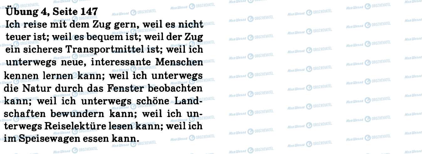 ГДЗ Немецкий язык 9 класс страница Впр.4, стор.147