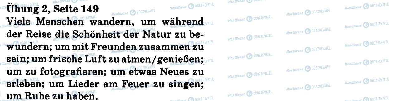 ГДЗ Немецкий язык 9 класс страница Впр.2, стор.149