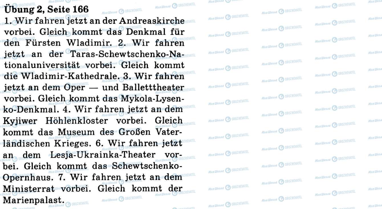 ГДЗ Німецька мова 9 клас сторінка Впр.2, стор.166