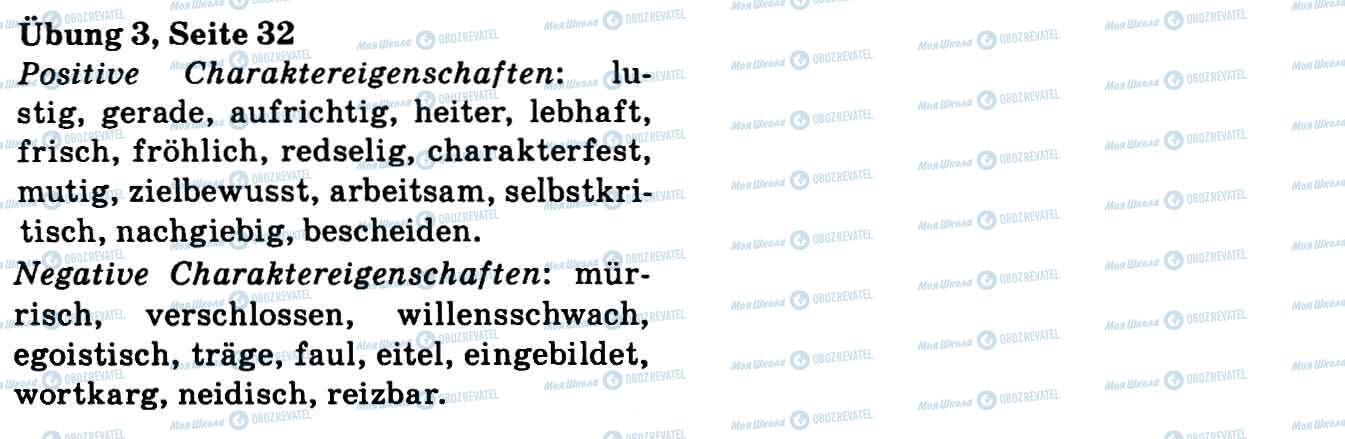 ГДЗ Німецька мова 9 клас сторінка Впр.3, стор.32