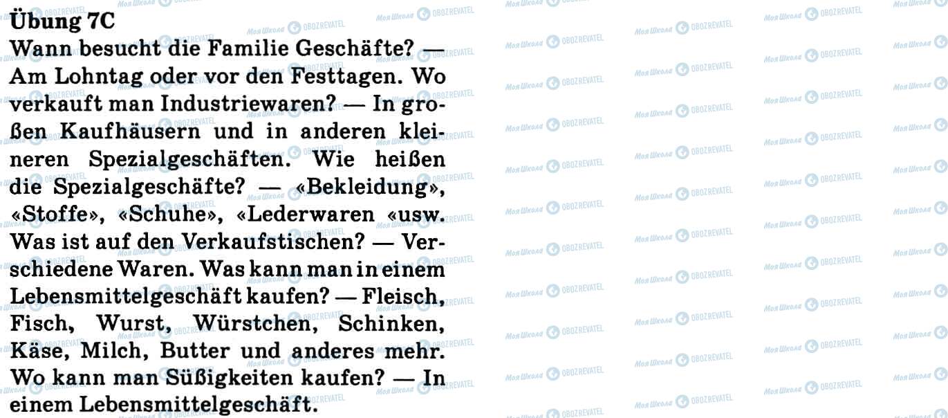 ГДЗ Немецкий язык 9 класс страница Впр.7С, стор.56