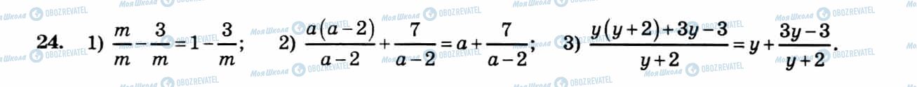 ГДЗ Алгебра 8 клас сторінка 24