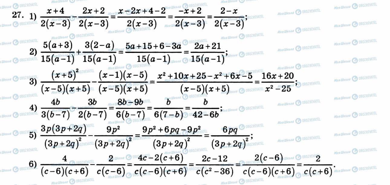 ГДЗ Алгебра 8 клас сторінка 27
