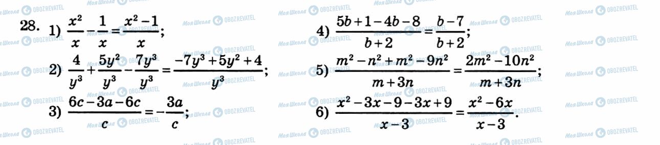 ГДЗ Алгебра 8 класс страница 28
