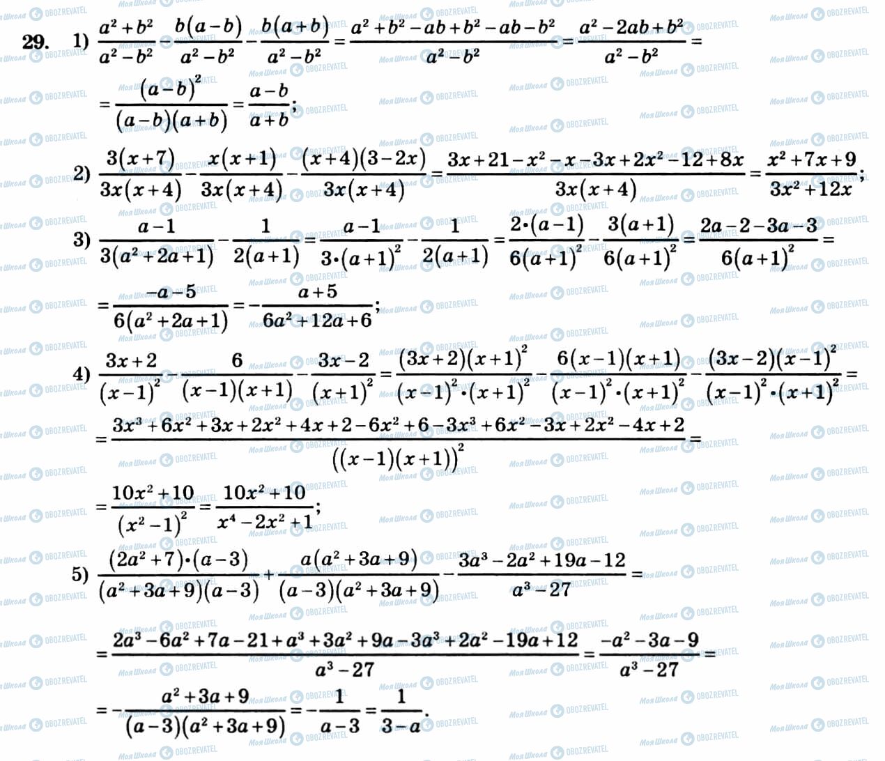 ГДЗ Алгебра 8 класс страница 29