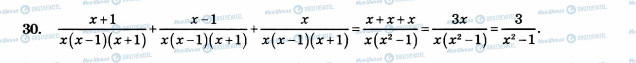 ГДЗ Алгебра 8 класс страница 30