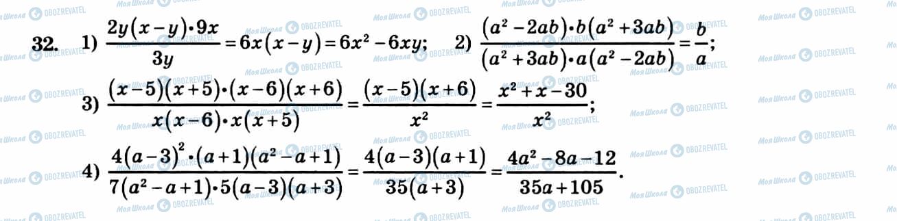 ГДЗ Алгебра 8 класс страница 32