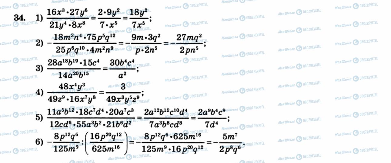 ГДЗ Алгебра 8 класс страница 34